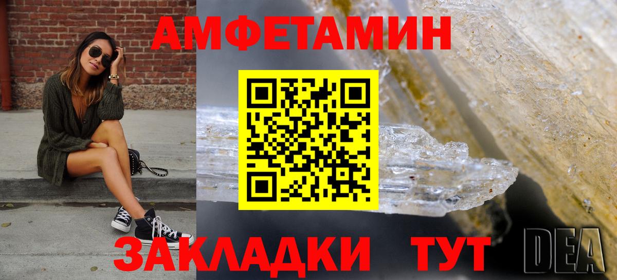 АМФ 98%  Amphetamine  Канск  АМФ  Вход с VPN 