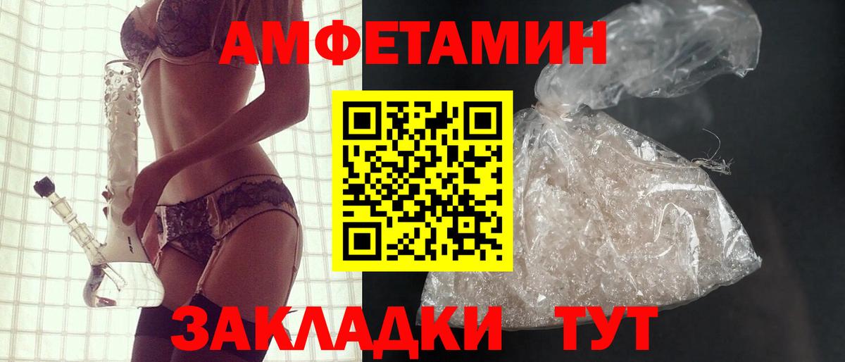 Амфетамин 97% Канск