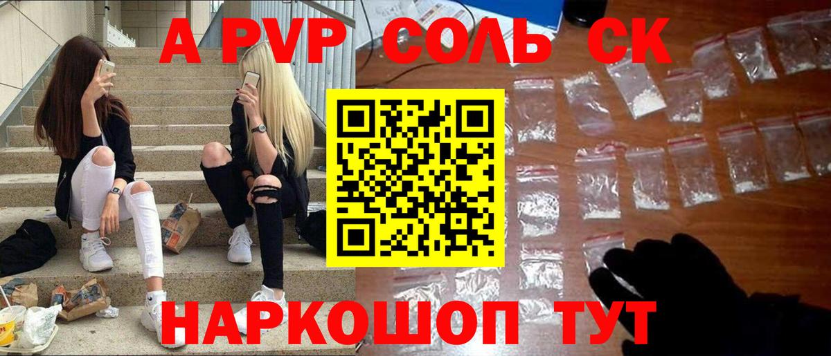 А ПВП СК  Alfa_PVP  Alfa_PVP мука  Вход с VPN  Канск  А ПВП СК 