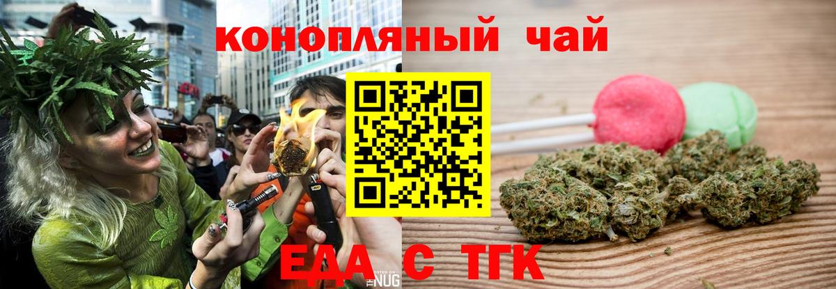 Canna-Cookies конопля Канск