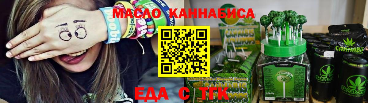 Канск  Canna-Cookies марихуана  Вход с VPN 