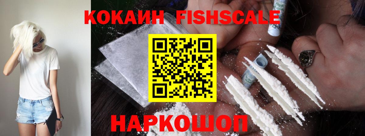 Cocaine Перу  КОКАИН Боливия  Канск  КОКАИН  Вход с VPN 