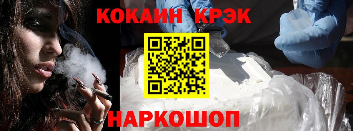 КОКАИН 97% Канск