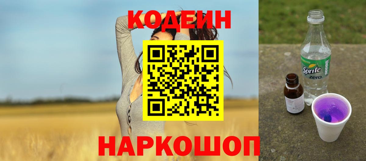 Меф мяу мяу Канск