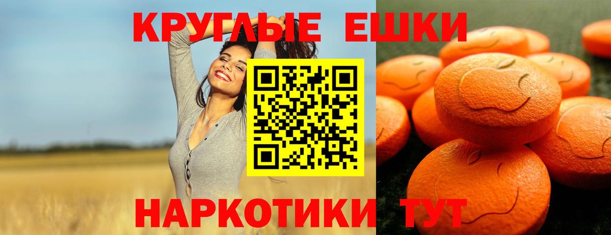 OMG как войти  ЭКСТАЗИ ешки  ЭКСТАЗИ  Вход с VPN  Канск 