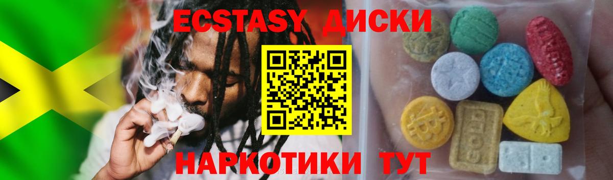Экстази 99% Канск