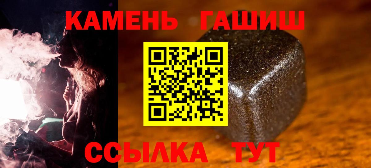 Канск  Гашиш  Вход с VPN  как найти закладки  Гашиш Изолятор  ГАШ хэш 