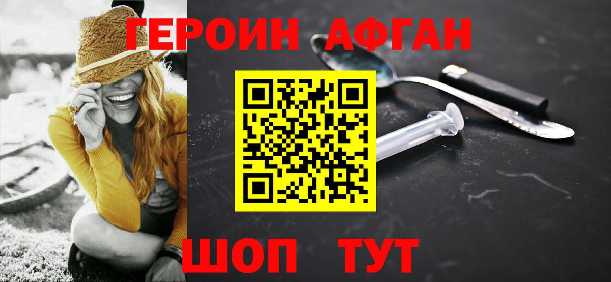 ГЕРОИН герыч  Вход с VPN  ГЕРОИН  Канск 