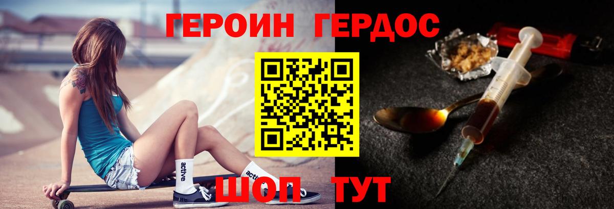 ГЕРОИН Афган Канск