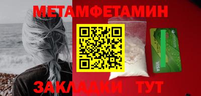 метамфетамин Моздок