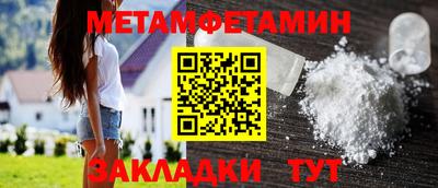метамфетамин Моздок