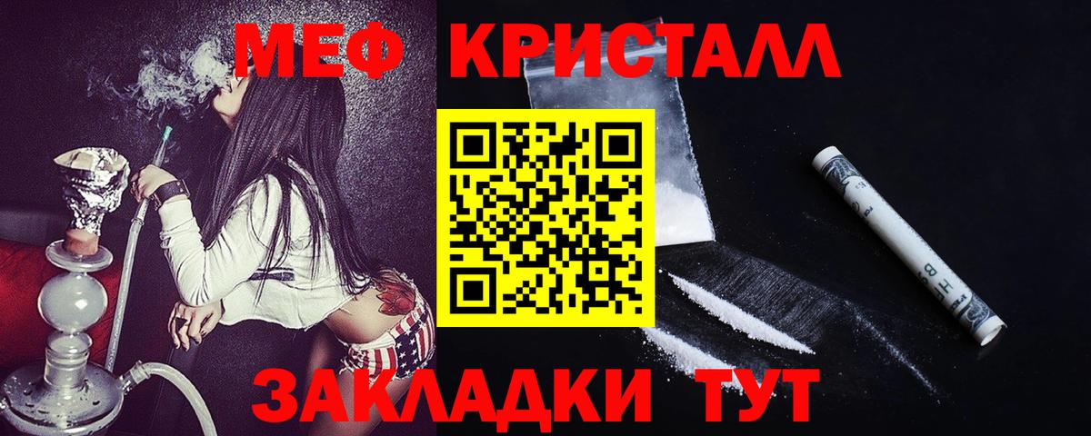 Меф mephedrone  Вход с VPN  Канск  Меф  МЕФ мяу мяу 