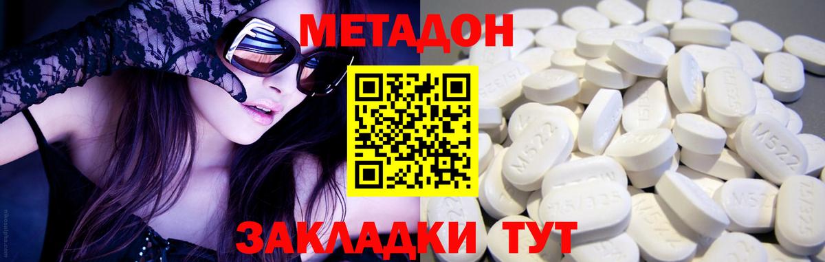 Канск  Метадон кристалл  Вход с VPN  МЕТАДОН мёд 