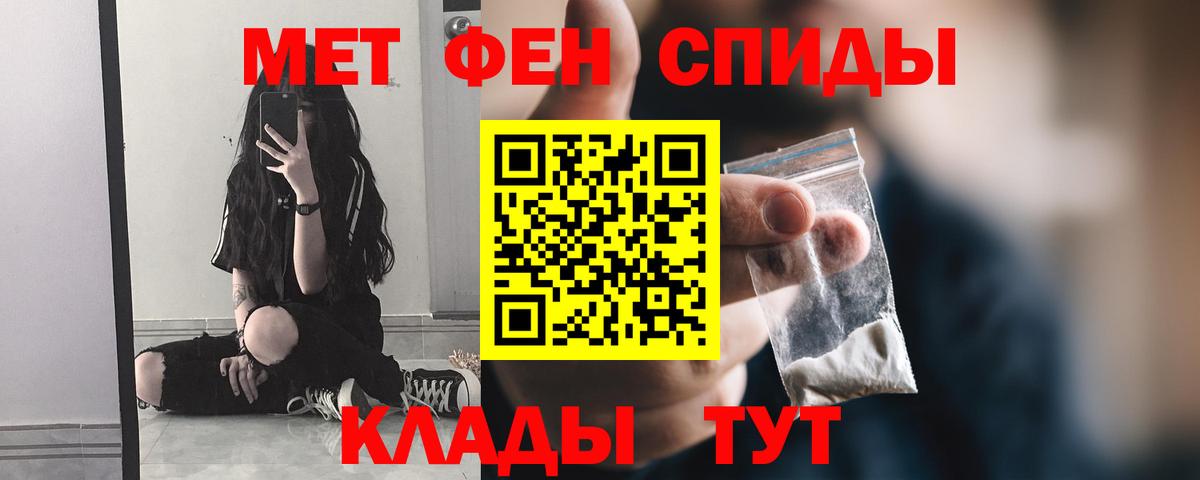 МЕТАМФЕТАМИН мет Канск