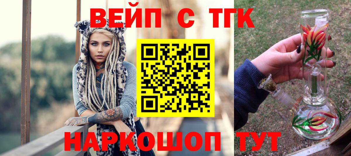 Дистиллят ТГК концентрат  ТГК вейп  Канск  Вход с VPN 