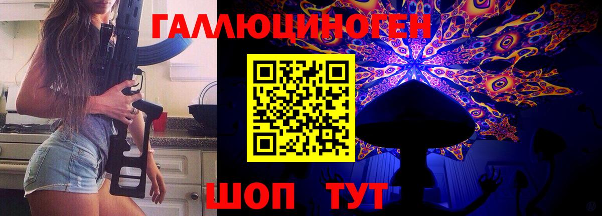 Галлюциногенные грибы Cubensis  Галлюциногенные грибы мицелий  Канск  Вход с VPN 