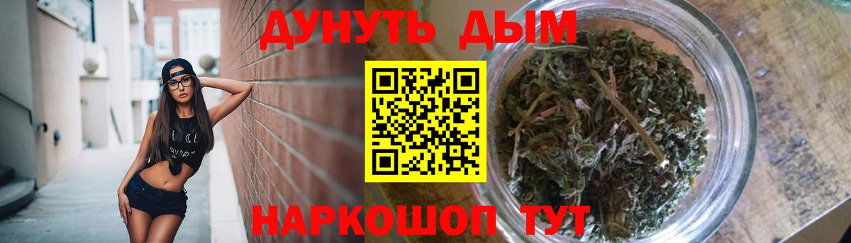Канск  Марихуана THC 21%  Канабис план  Конопля SATIVA & INDICA  Вход с VPN 